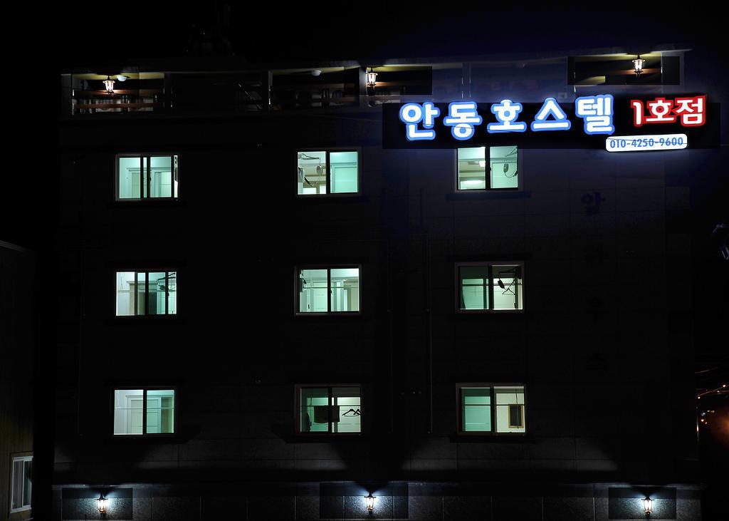 The 1St Andong Hostel Dış mekan fotoğraf